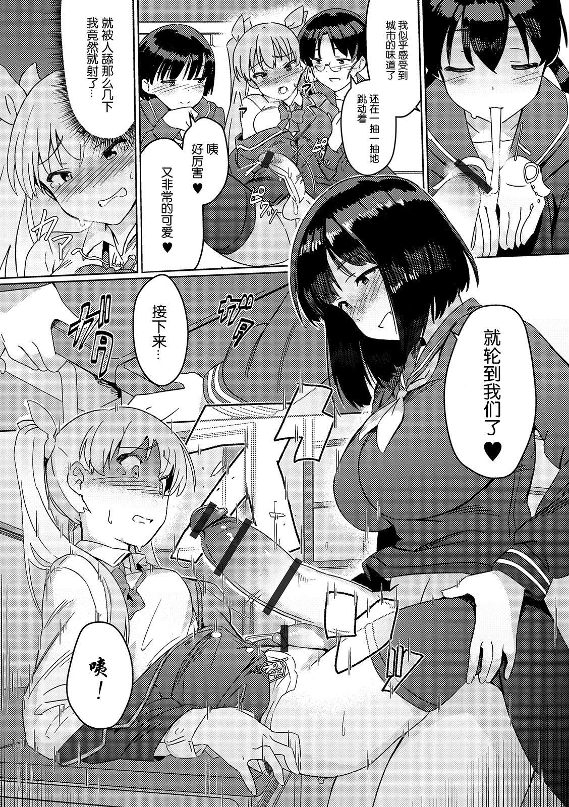 Naked Women Fucking Saikyou Futanari Tenkousei Gay Friend - Page 9