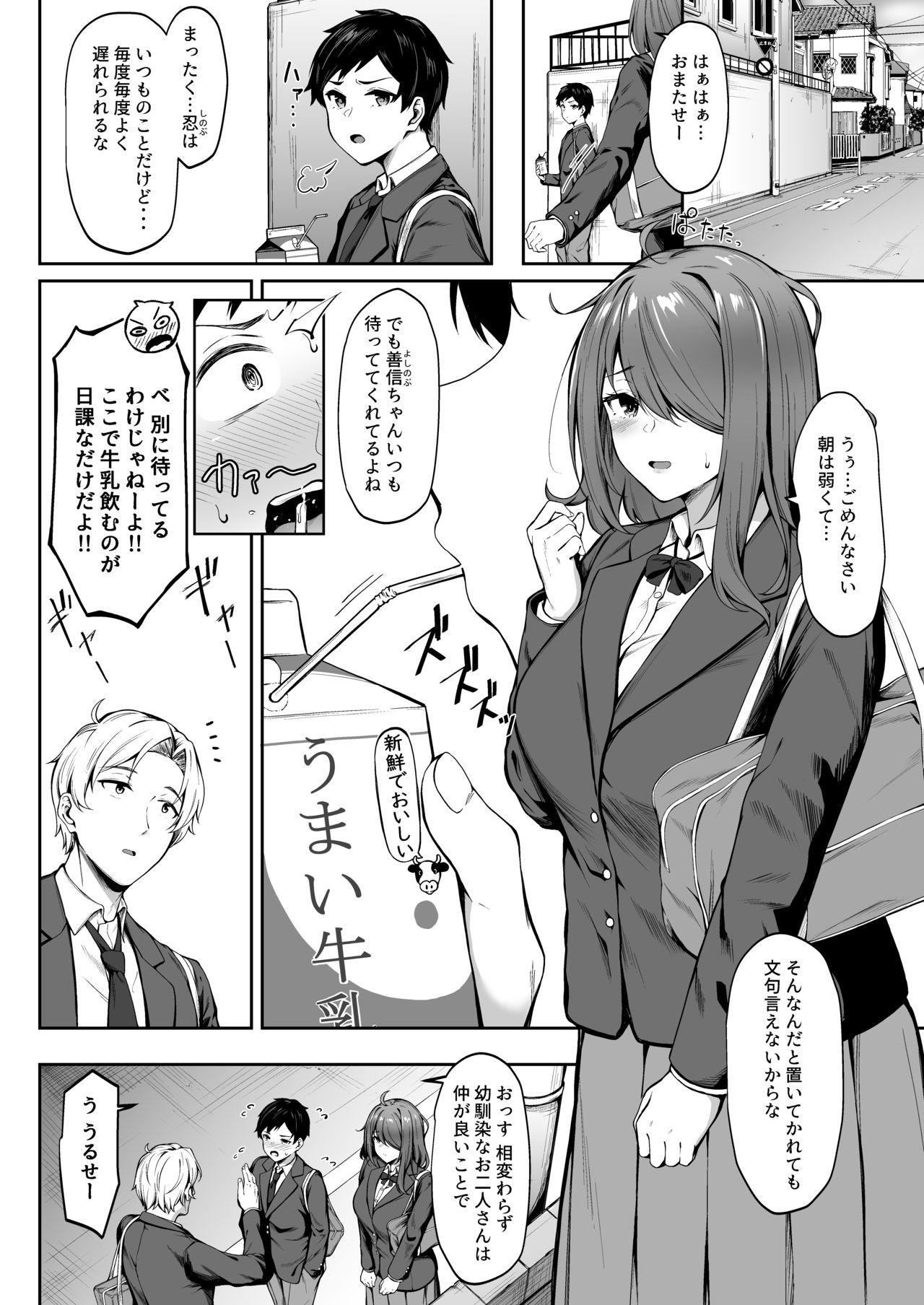Doctor Sex Kanashimi ga Kirai dattara - Original Web - Page 5