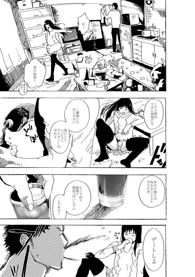 Kinky Josou Shounen to Moto Kakutouka Mushoku no Ero Manga - Original Gay Brownhair - Page 10