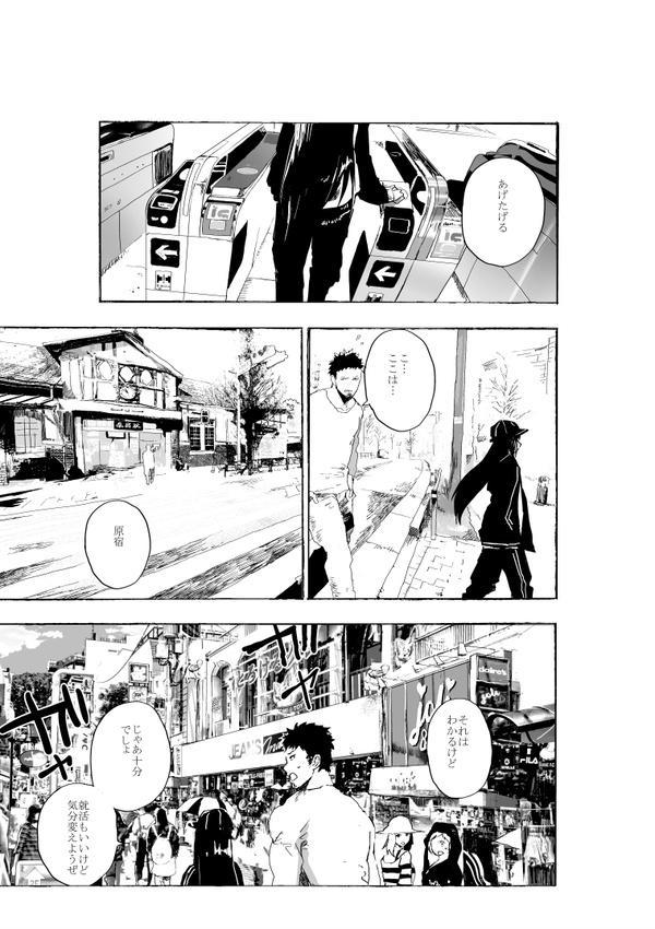 Josou Shounen to Moto Kakutouka Mushoku no Ero Manga 25