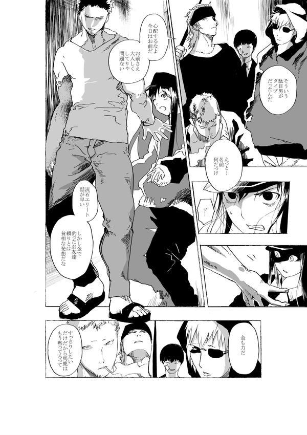 Josou Shounen to Moto Kakutouka Mushoku no Ero Manga 28