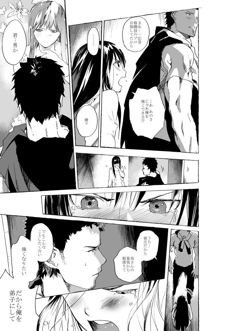 Kinky Josou Shounen to Moto Kakutouka Mushoku no Ero Manga - Original Gay Brownhair - Page 4