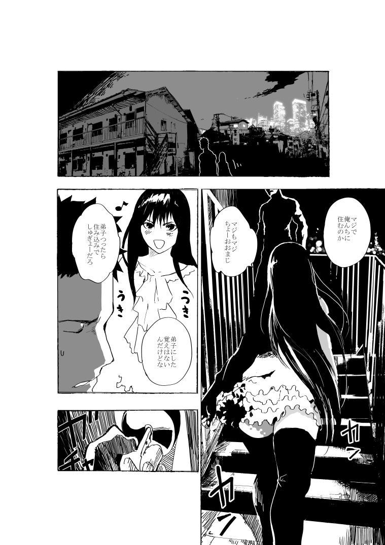 Josou Shounen to Moto Kakutouka Mushoku no Ero Manga 8