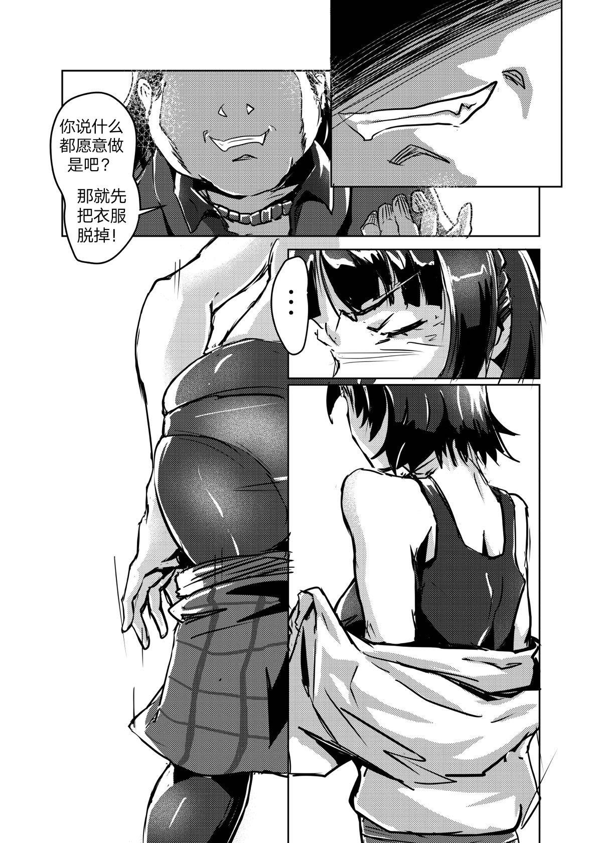 Solo Girl Hitogata ATM - Persona 5 Oralsex - Page 8