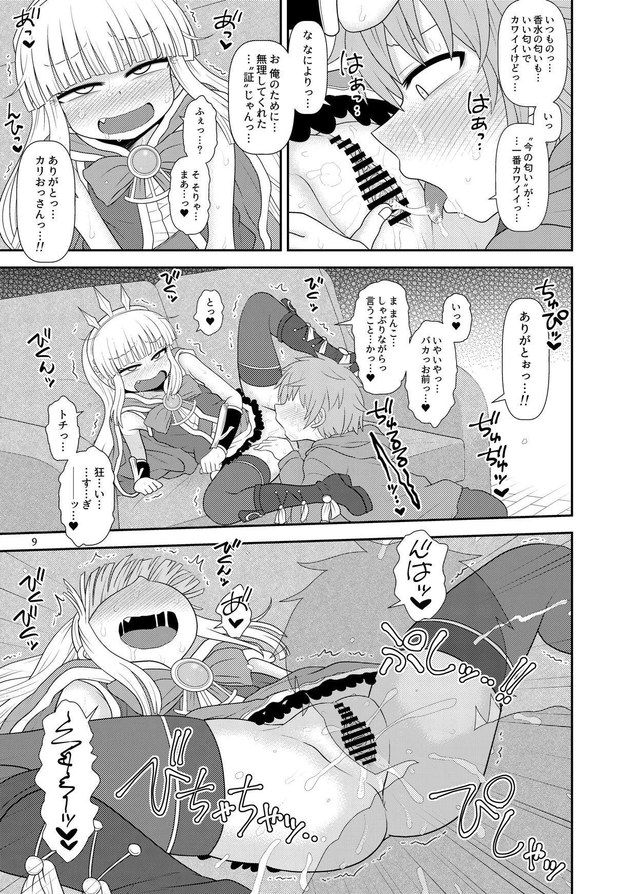 Eating Uchi no Dan no Seikatsu Jijou. - Granblue fantasy Free Amateur - Page 10