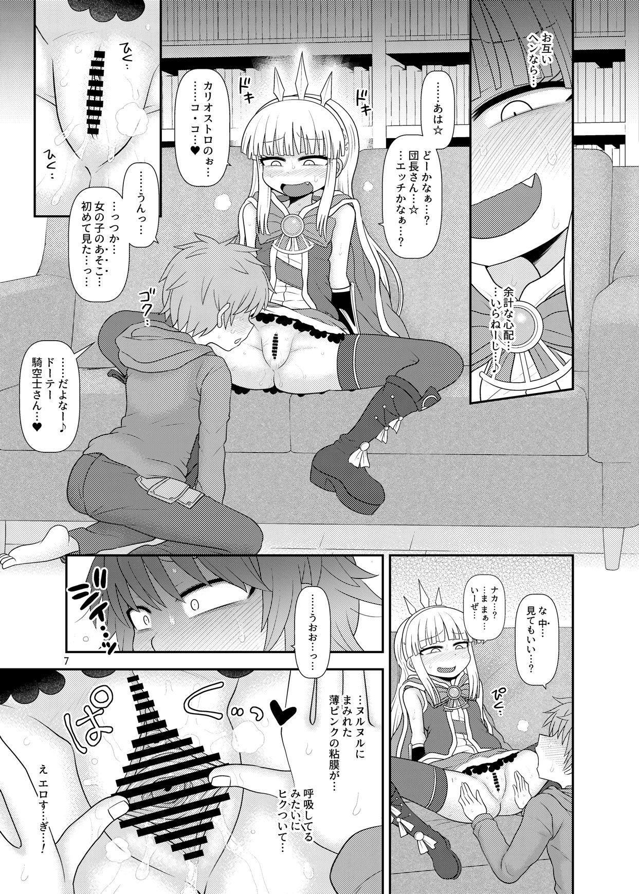 Gay Broken Uchi no Dan no Seikatsu Jijou. - Granblue fantasy Deutsch - Page 8