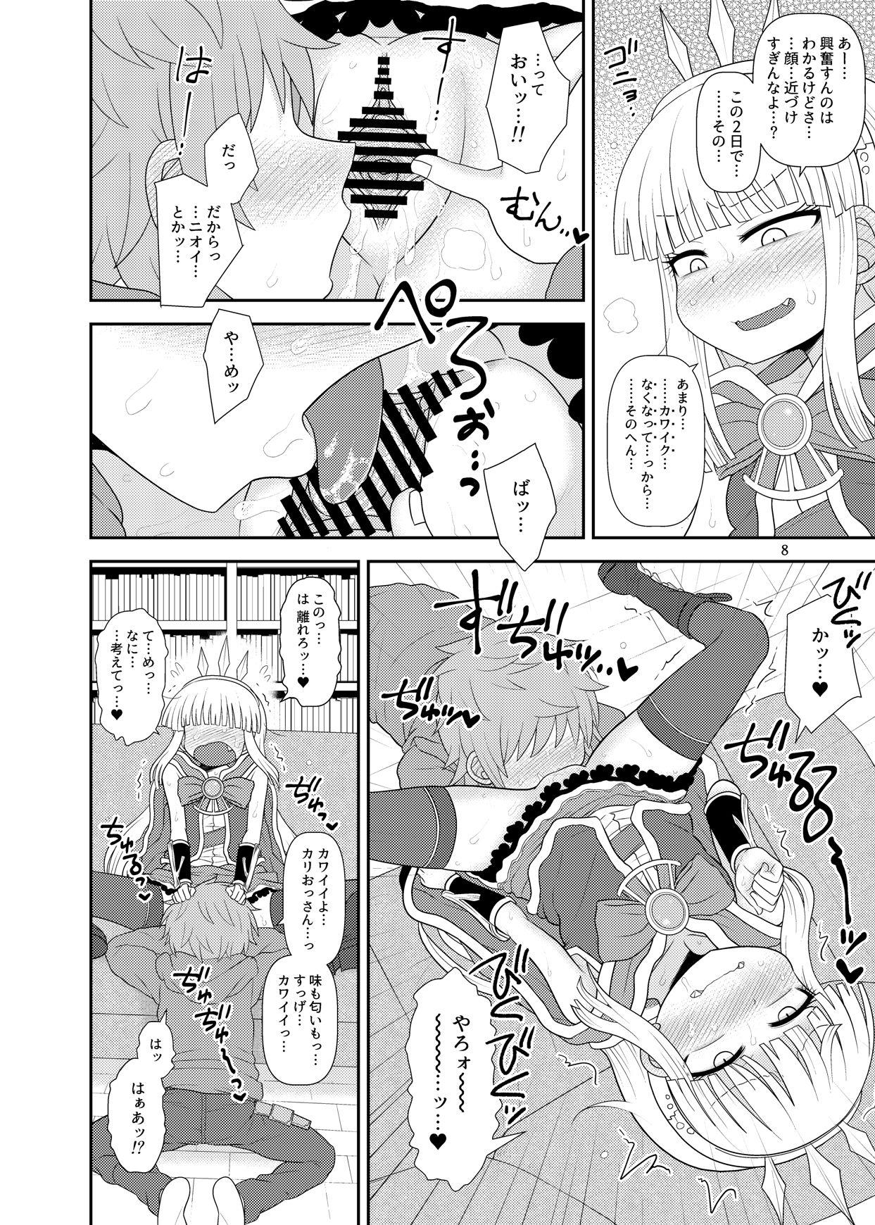 Gay Ass Fucking Uchi no Dan no Seikatsu Jijou. - Granblue fantasy Cojiendo - Page 9