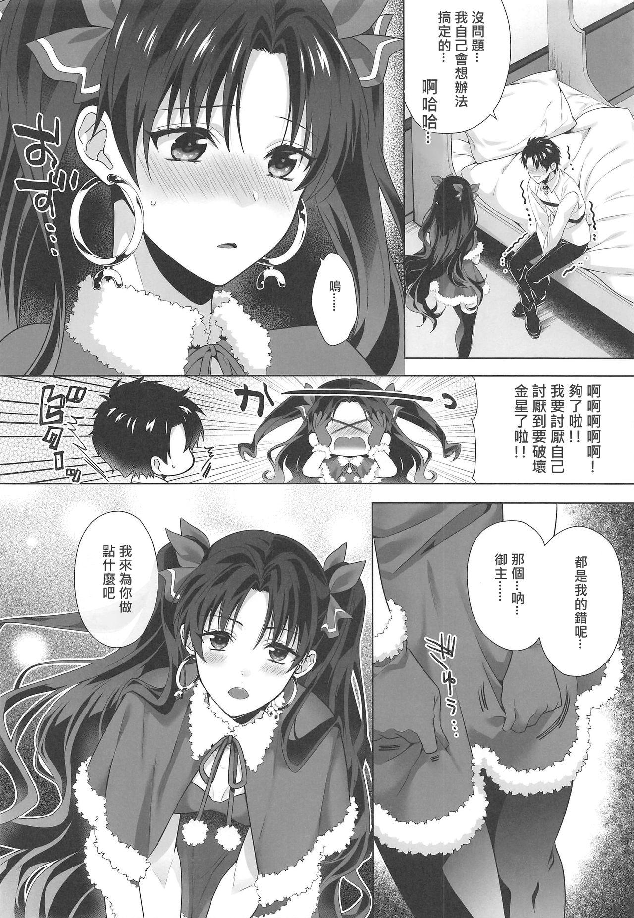 Stepson Kimi to Seinaru Yoru ni - Fate grand order Rub - Page 5