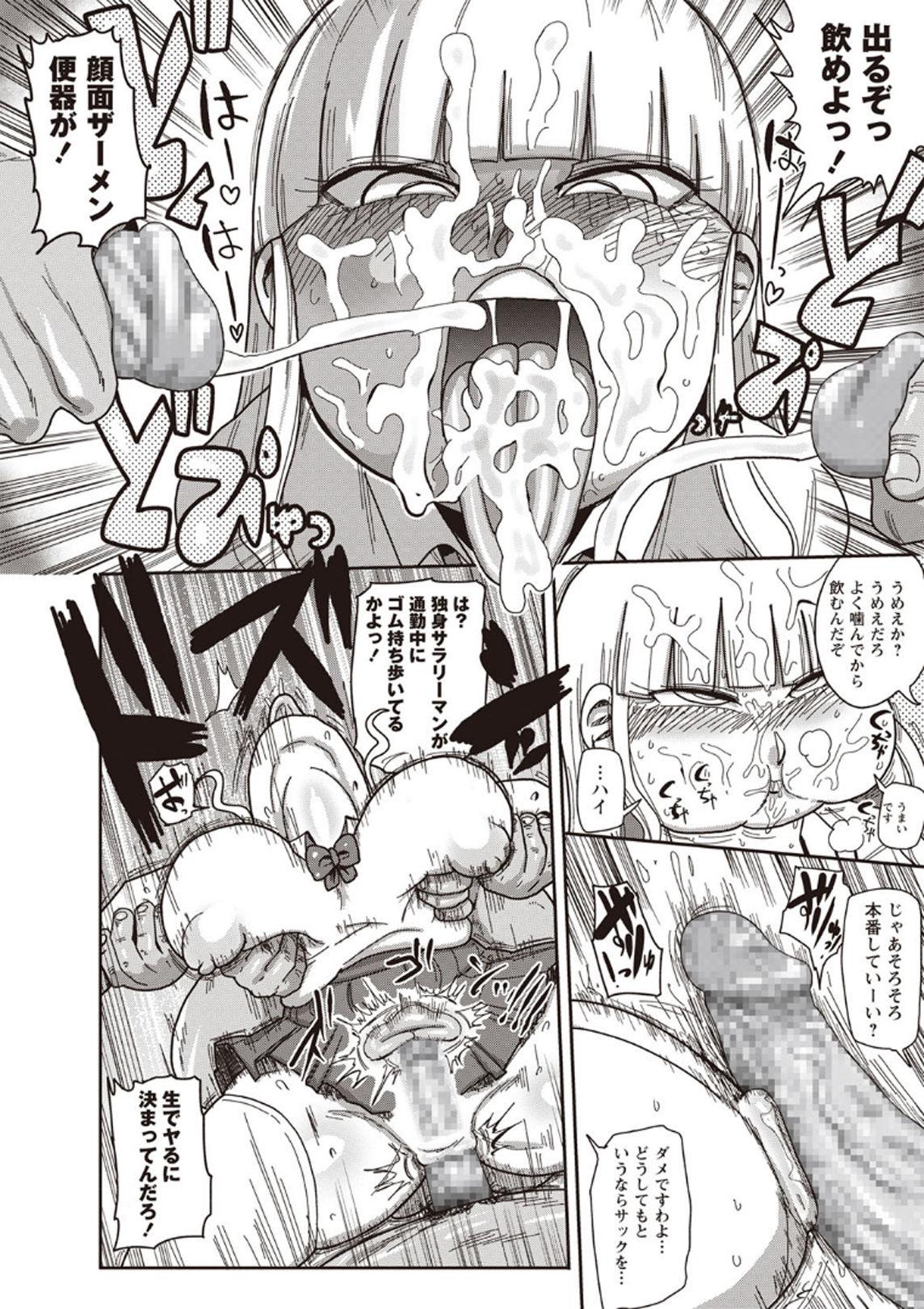 Amateur Teen [Kiliu] Ike! Seijun Gakuen Ero-Mangabu Ch. 4-5 [Digital] Chupa - Page 8