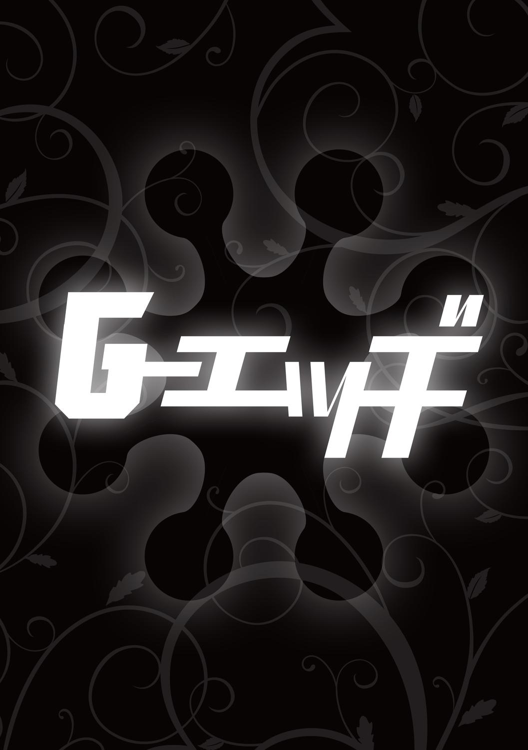 Gaypawn G-Edge Vol.001 Punish - Page 5