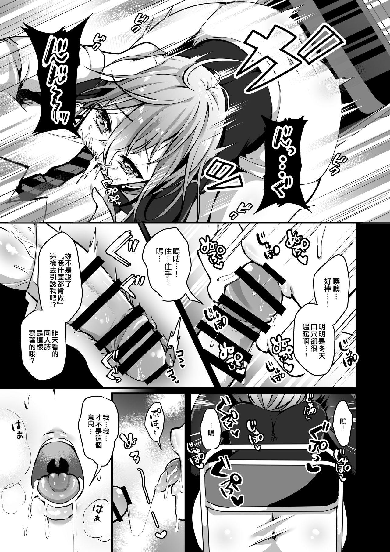 Masturbates Himitsu 2 - Original Kiss - Page 8