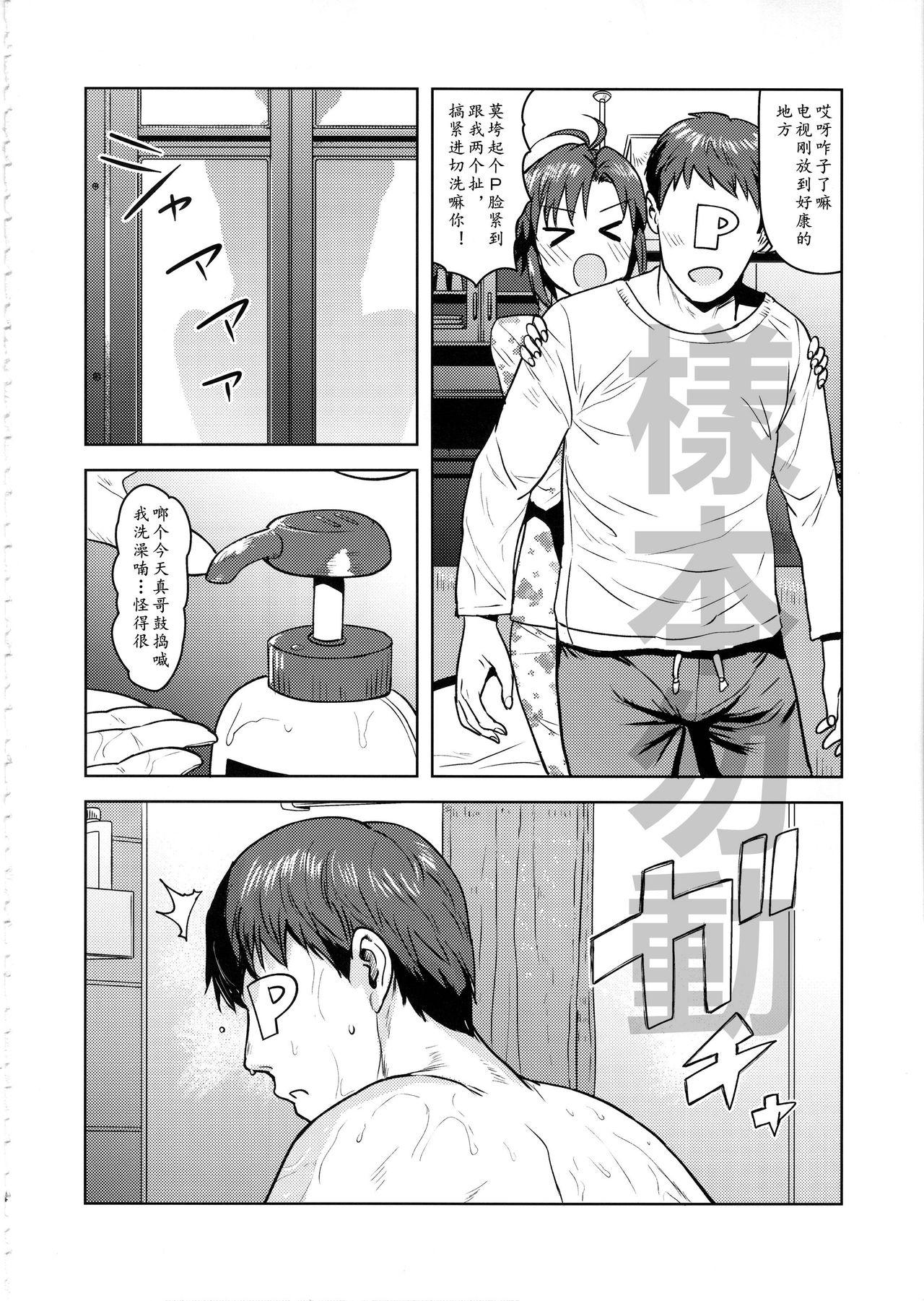 Tattoo Makoto to Ofuro | 鸳鸯共浴 - The idolmaster 4some - Page 40