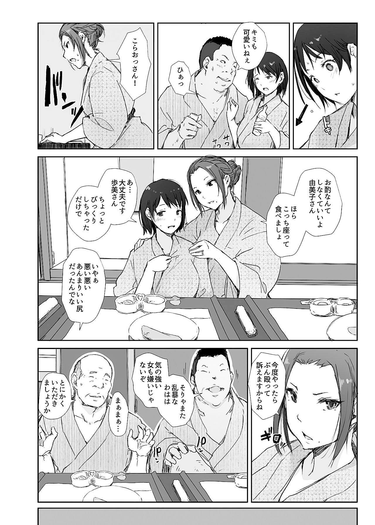 Culona Netorareta Hitozuma to Netorareru Hitozuma - Original Gay Shorthair - Page 10