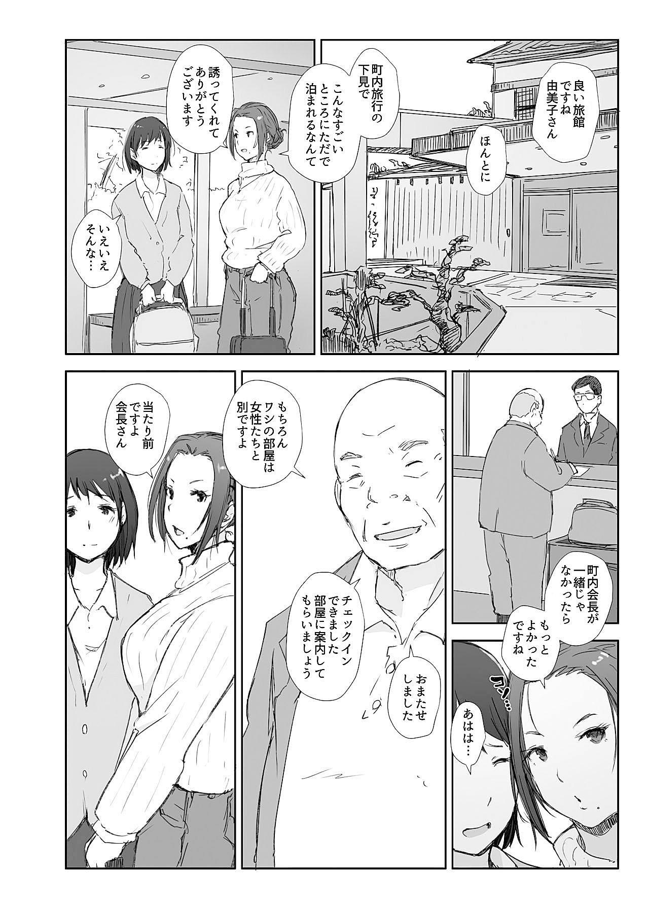 Double Penetration Netorareta Hitozuma to Netorareru Hitozuma - Original Mms - Page 6
