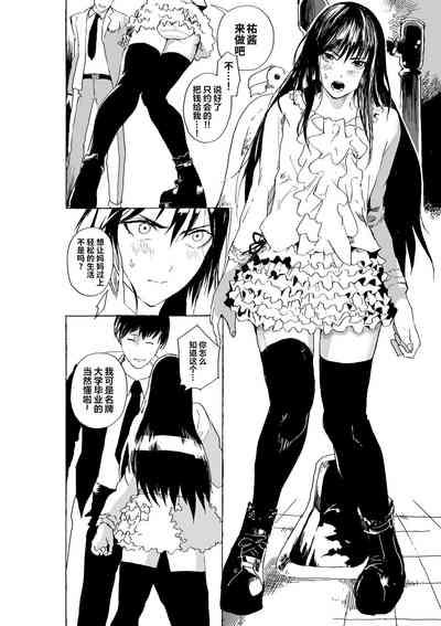 Josou Shounen to Moto Kakutouka Mushoku no Ero Manga丨女装少年与原格斗家的色情漫画 2