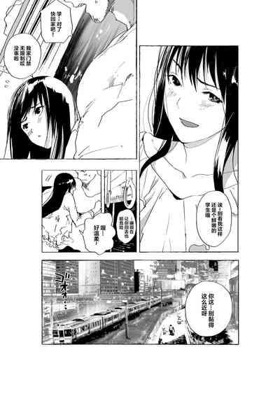 Josou Shounen to Moto Kakutouka Mushoku no Ero Manga丨女装少年与原格斗家的色情漫画 9