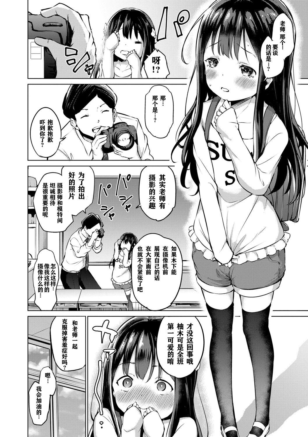 Sentones Mesukko Daisuki Lesbian - Page 6