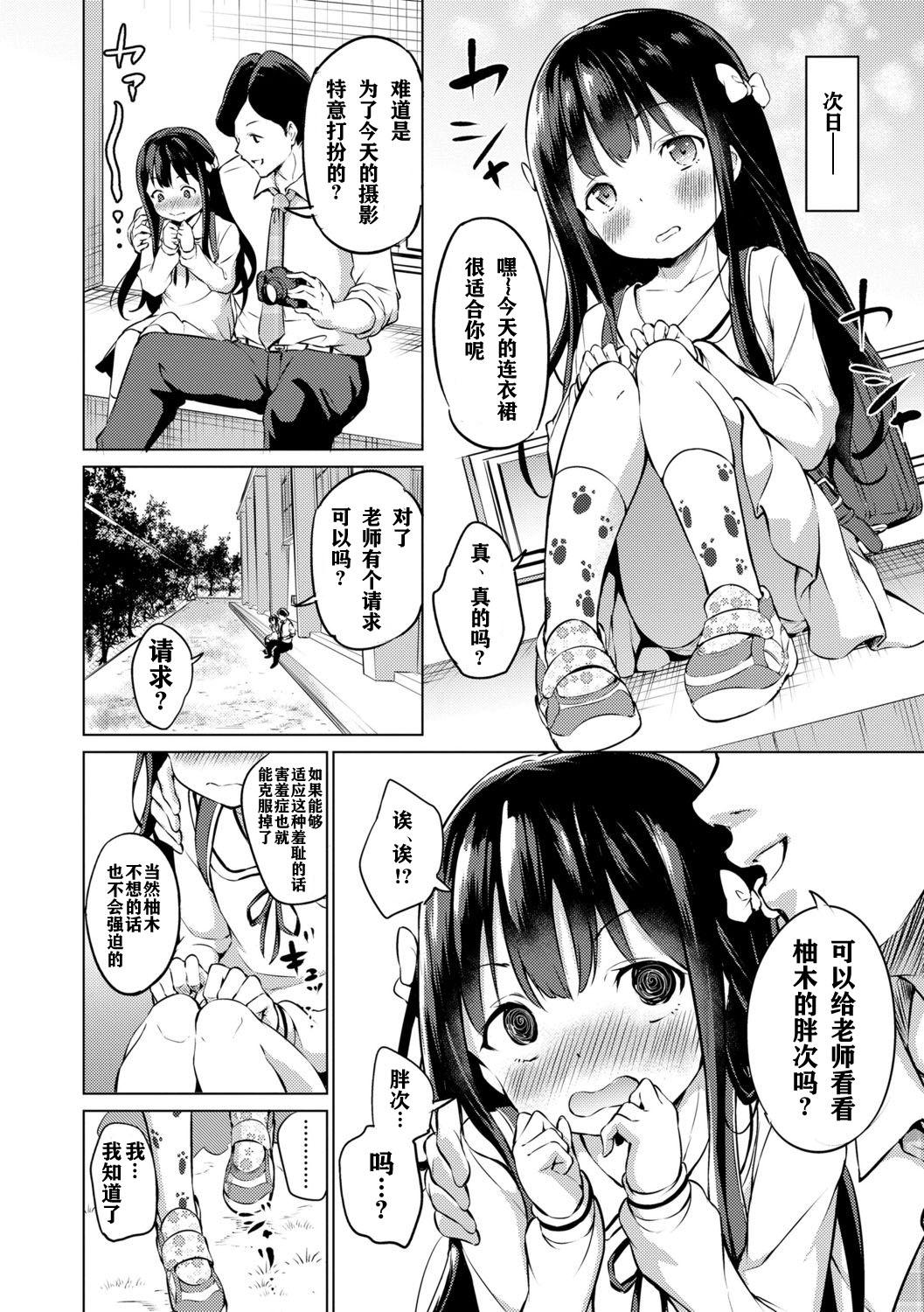 Cum On Ass Mesukko Daisuki Highschool - Page 8