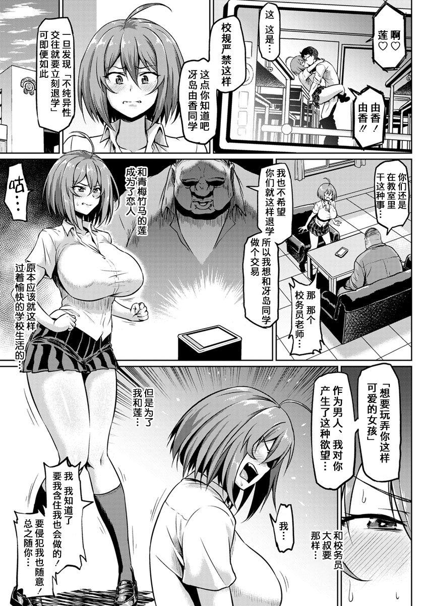 Boquete Ushiro kara Netorare Ass Worship - Page 8