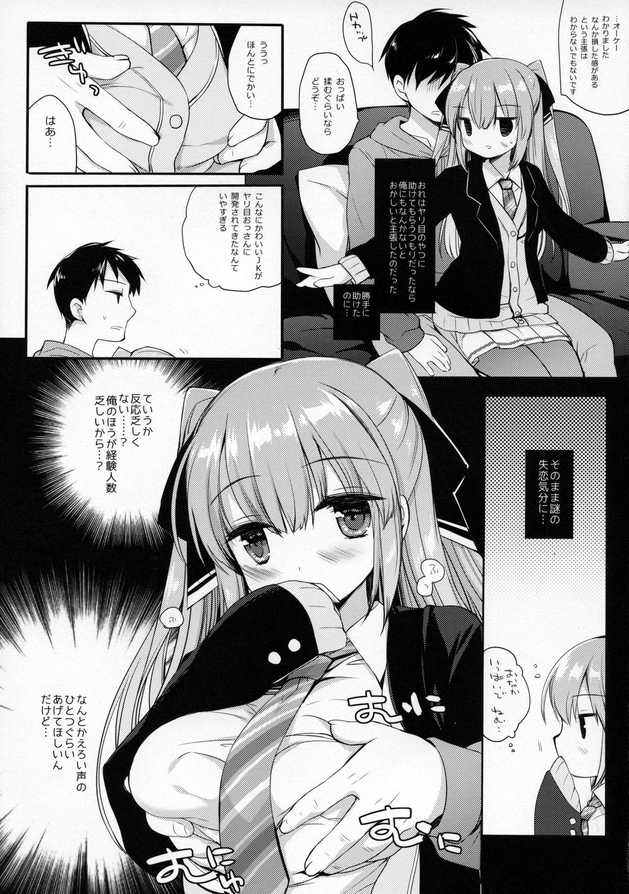 Secretary Iede-chan Salvage - Original Cousin - Page 8