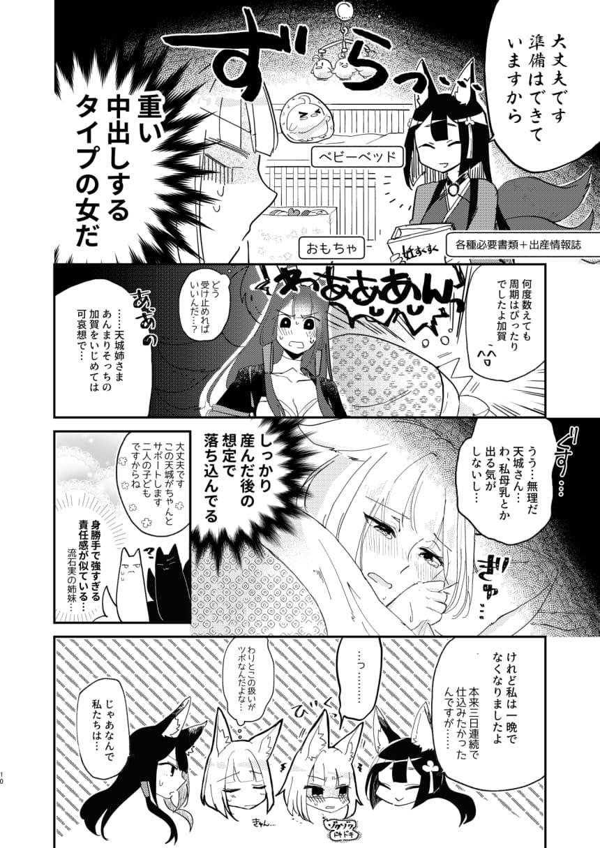 Passion Kitai no Shisugi wa Kinmotsu desu! - Sticks are not necessarily buff - Azur lane Girl Fucked Hard - Page 9