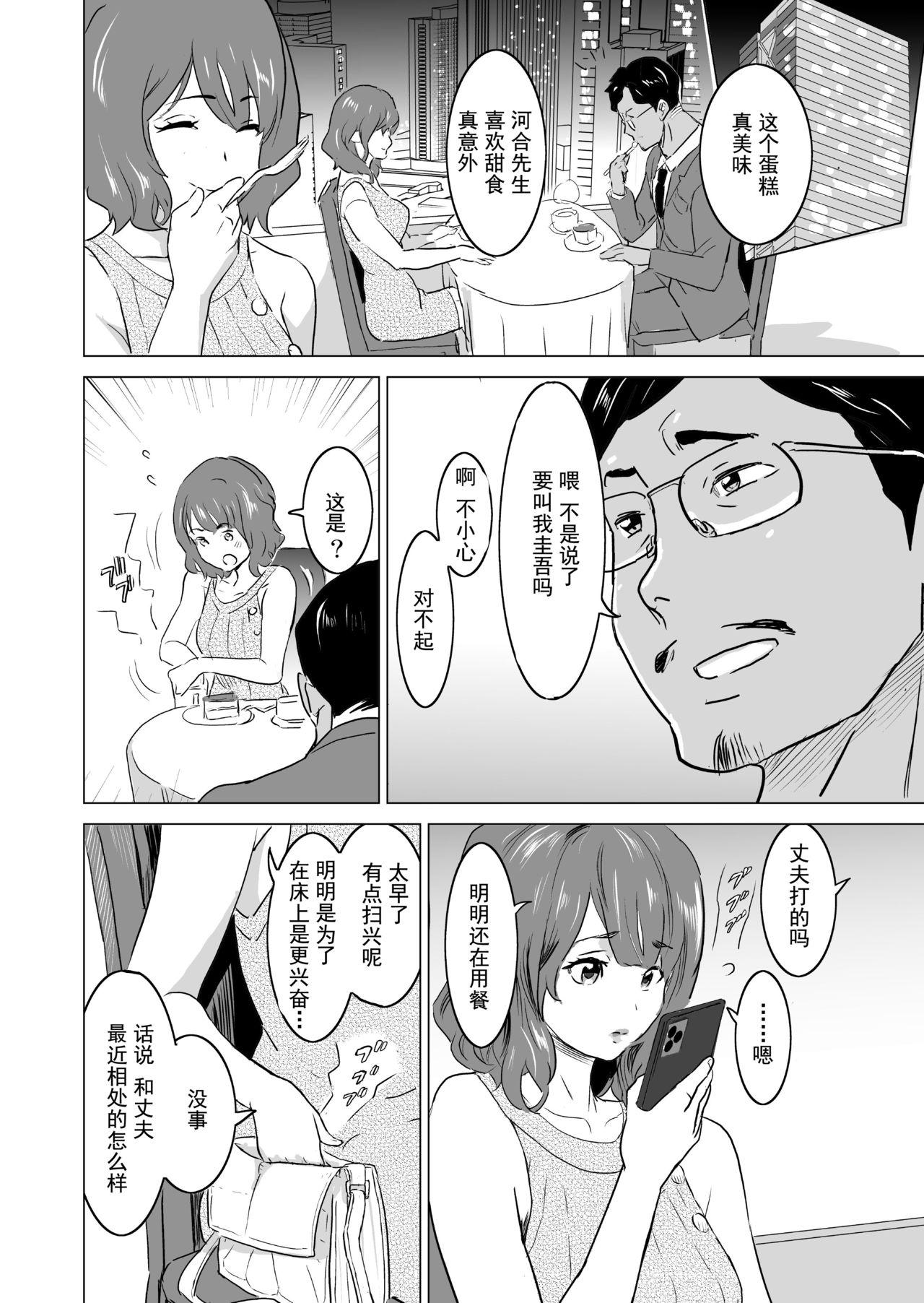 Horny Sluts Shoufu ni Natta Tsuma ga Zecchou Bero Kiss Nama Nakadashi Sareta Hi - Original Zorra - Page 11
