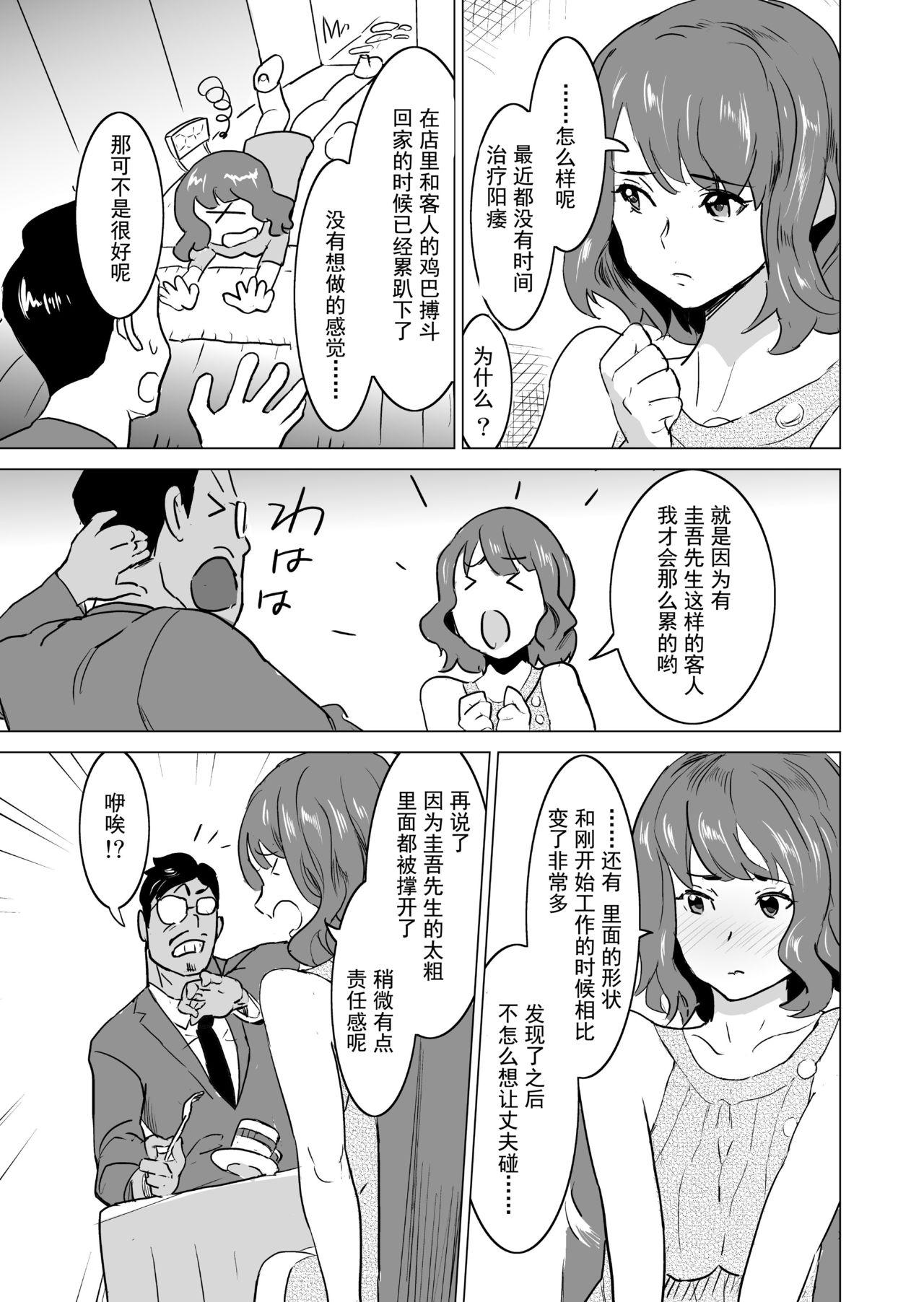 Horny Shoufu ni Natta Tsuma ga Zecchou Bero Kiss Nama Nakadashi Sareta Hi - Original Oldyoung - Page 12