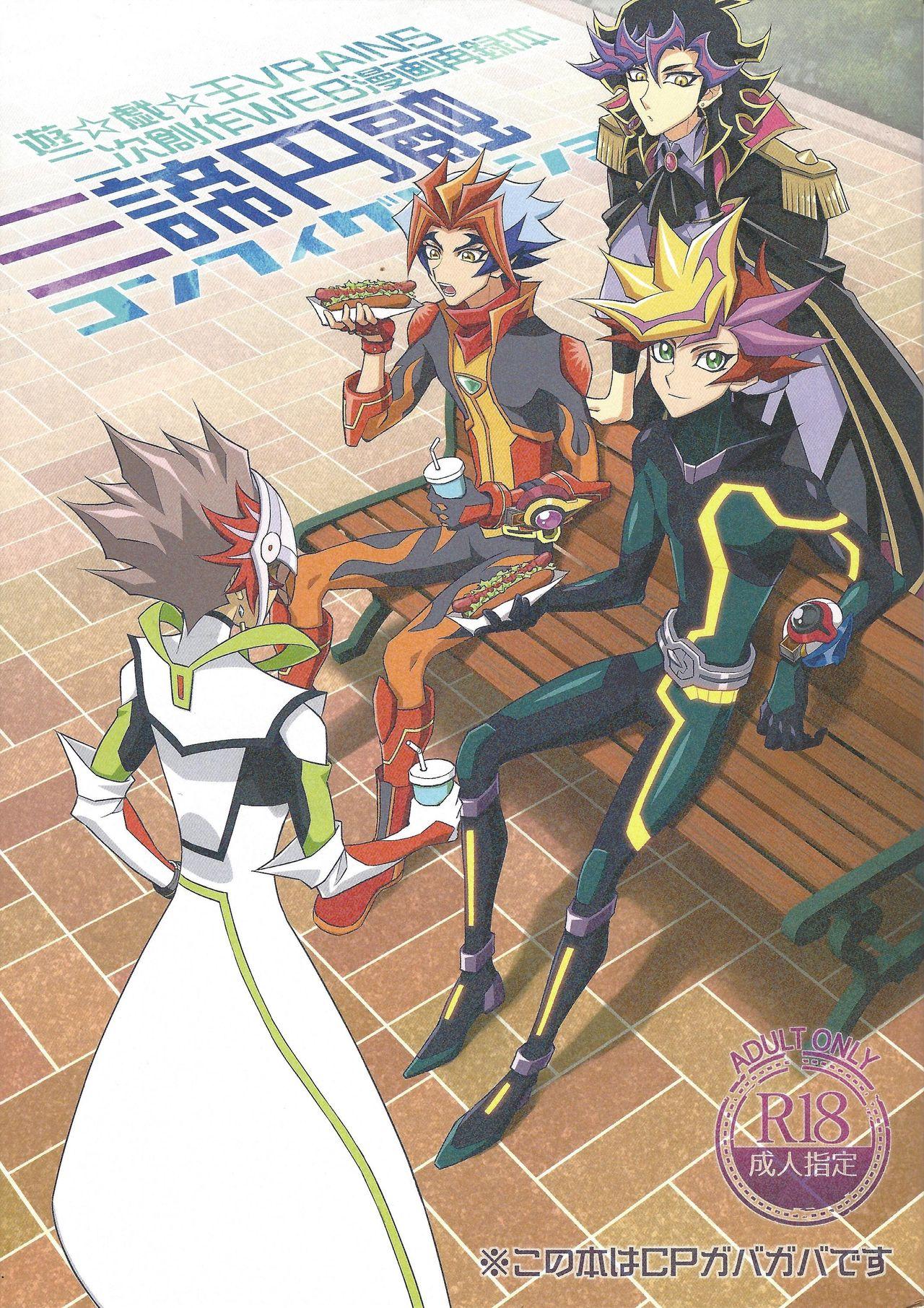 Celebrities Santai Enyuu Configuration - Yu gi oh vrains Family Roleplay - Picture 1