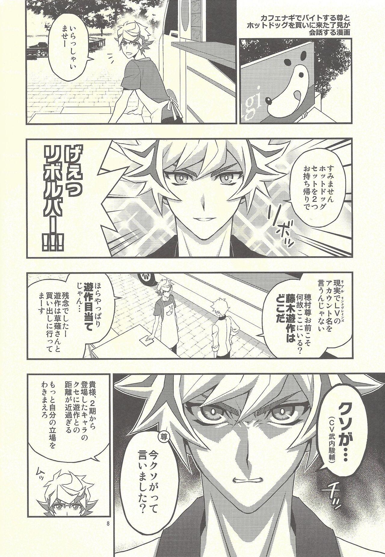 Celebrities Santai Enyuu Configuration - Yu gi oh vrains Family Roleplay - Page 6