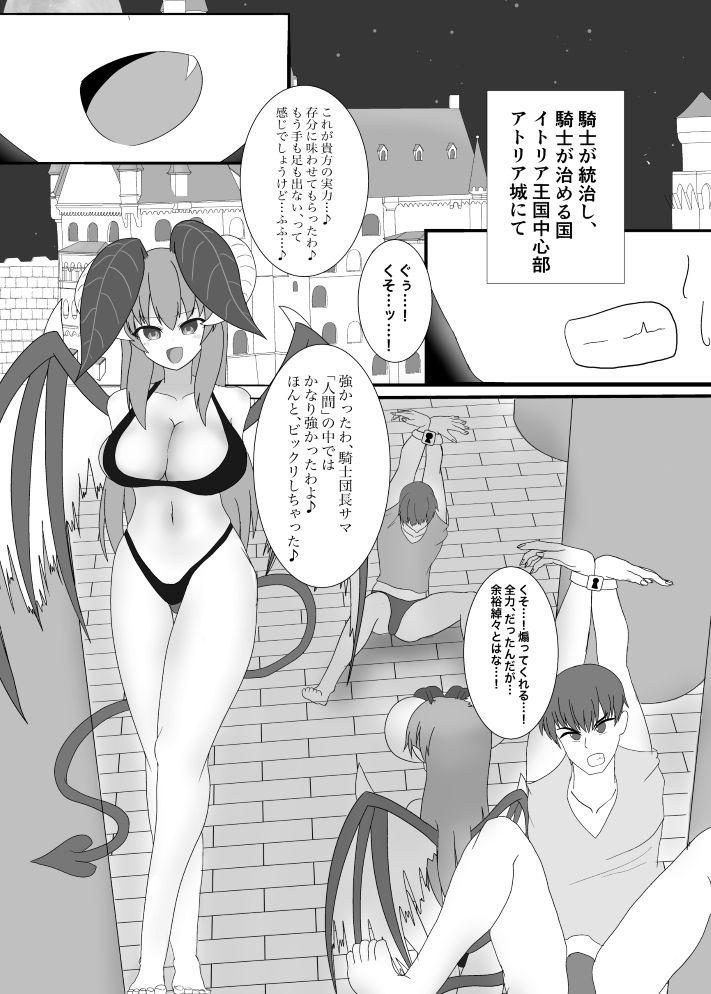 Soapy Kouki na Kishi no Ore ga Inma ni Ochiru made - Original Masturbacion - Page 5