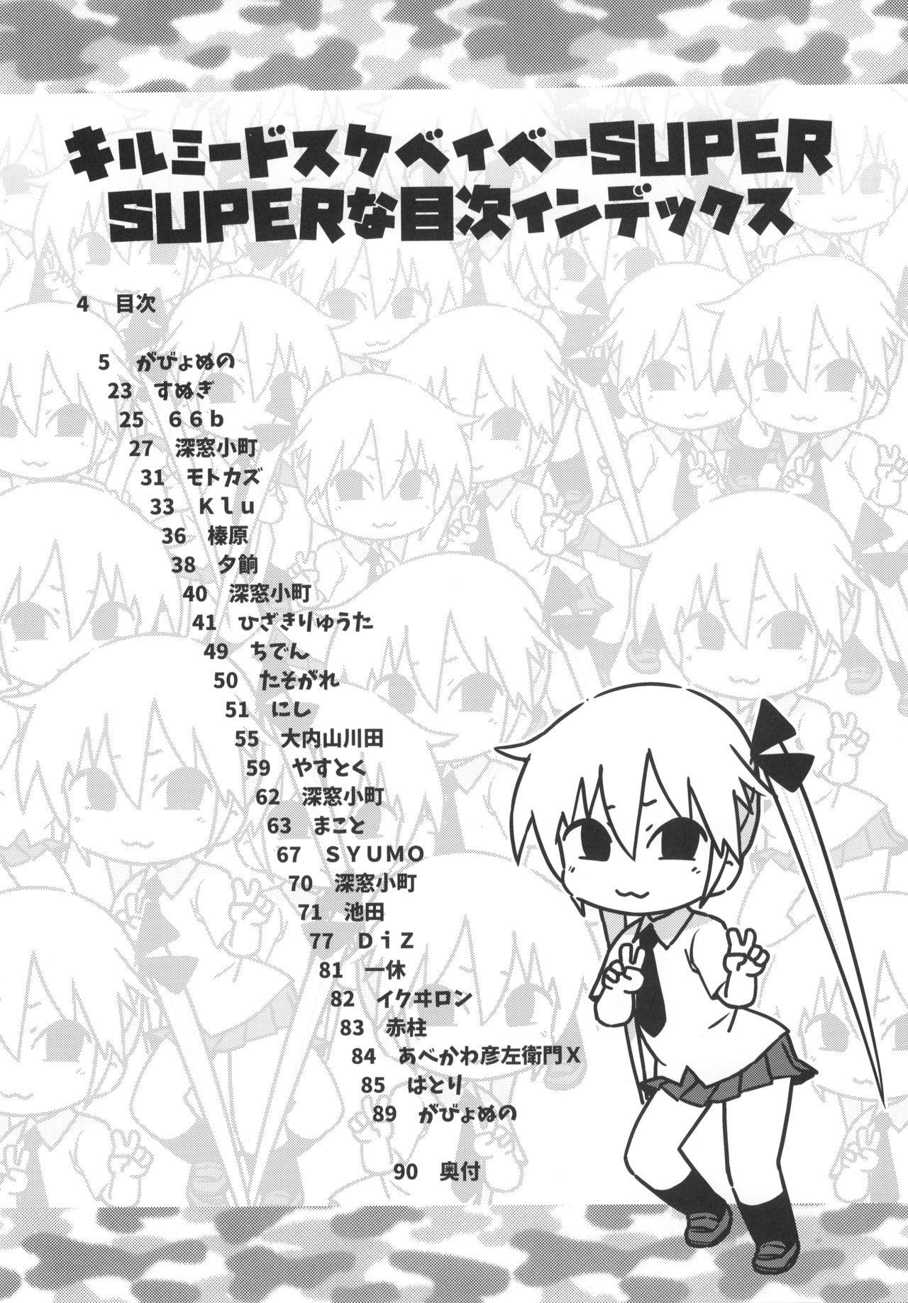 Kill Me Dosuke-Baby Super 4