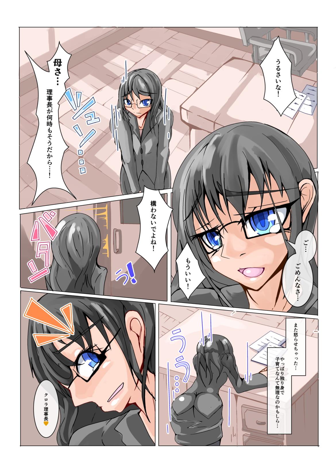 Cum Eating Futanari Dorei Gakuen-ka Keikaku No 1 - Original Tgirl - Page 4