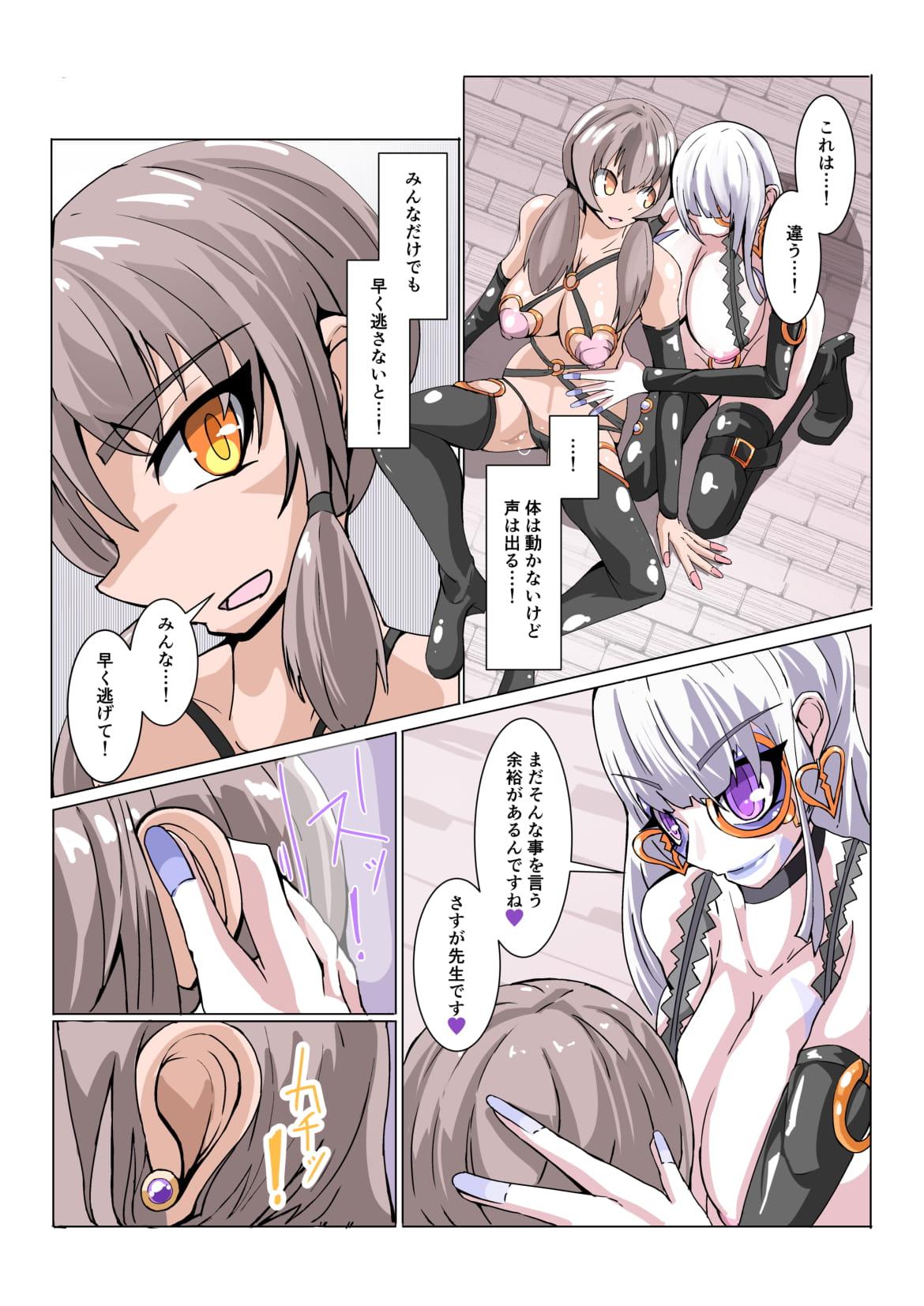 Show Futanari Dorei Gakuen-ka Keikaku No 2 - Original Wetpussy - Page 12