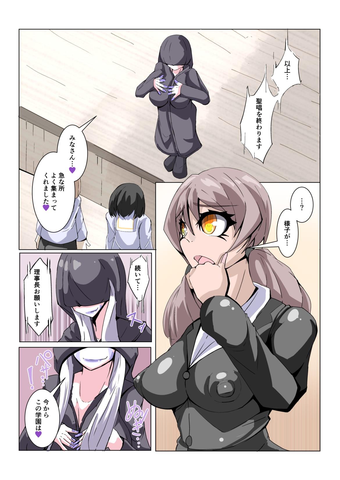 Show Futanari Dorei Gakuen-ka Keikaku No 2 - Original Wetpussy - Page 6