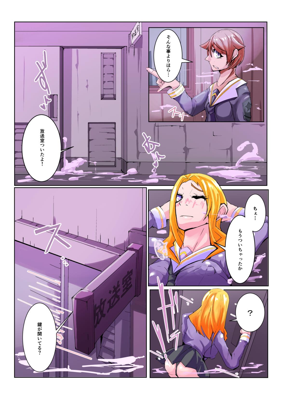 Shower Futanari Dorei Gakuen-ka Keikaku 3 - Original Perfect Teen - Page 6