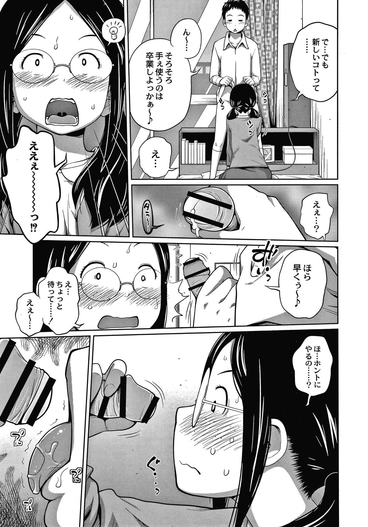 Japan Ane Megane Deepthroat - Page 10