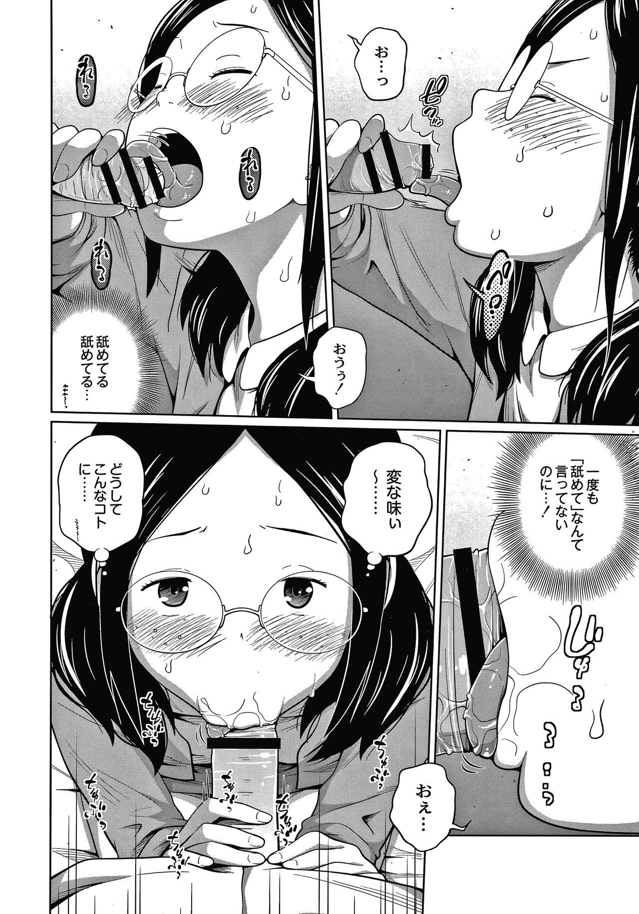 Creampie Ane Megane Toying - Page 11