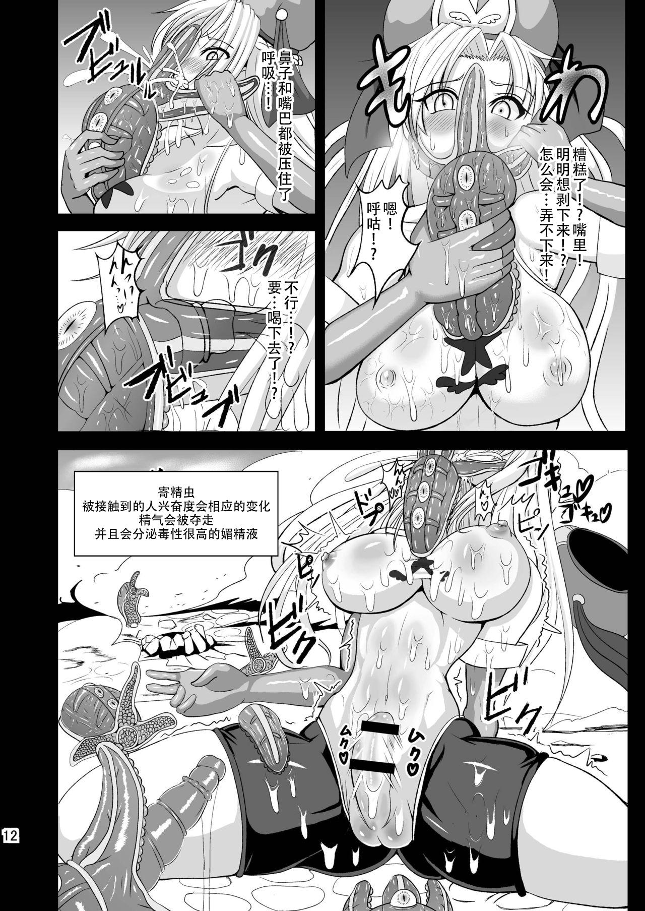 Gape Musou Tensei Stella Knight - Original Hot Brunette - Page 12