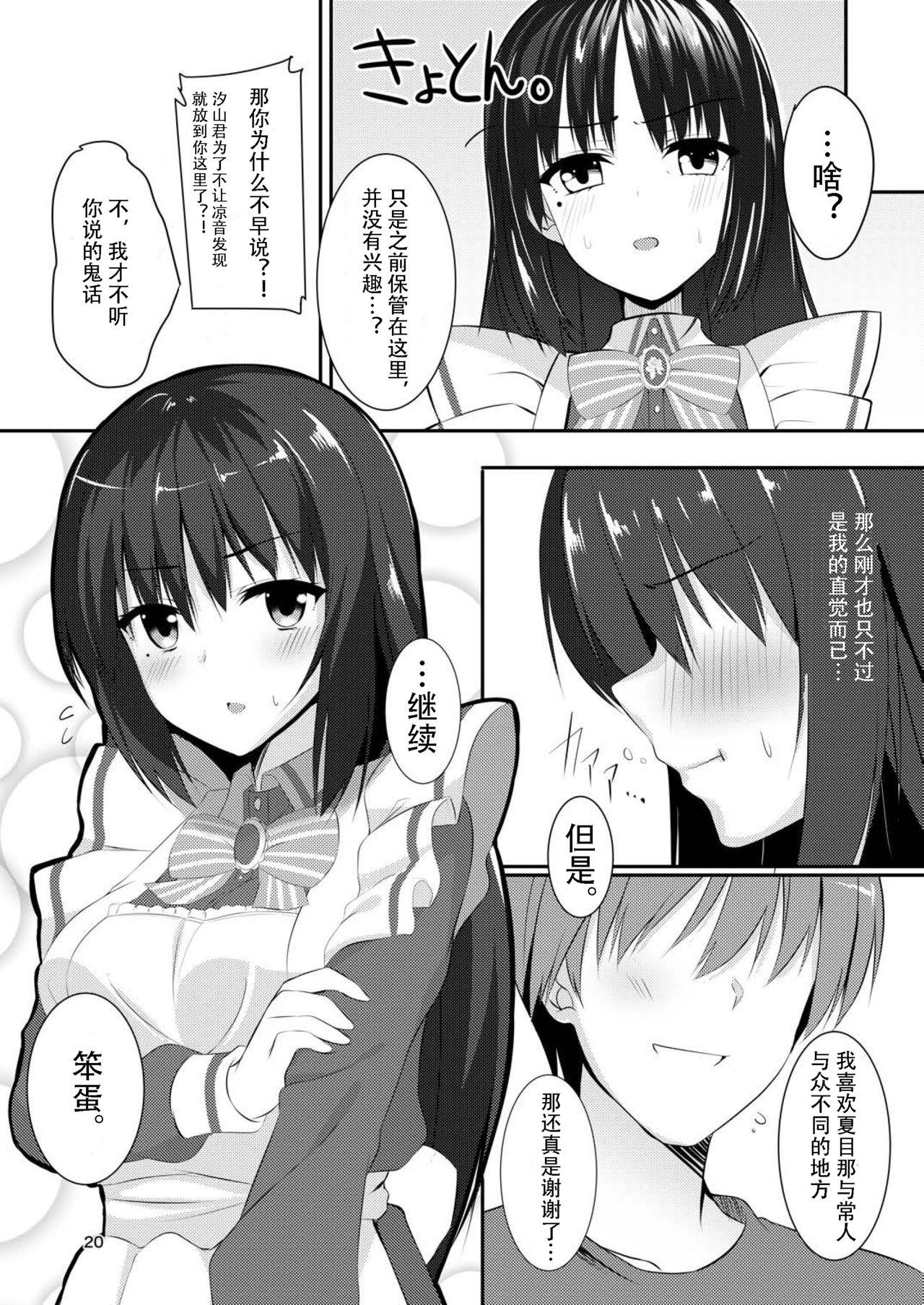 Massage Sex Maid na Kanojo wa Ore no Hanashi o Kikanai! - Cafe stella to shinigami no chou Handsome - Page 19