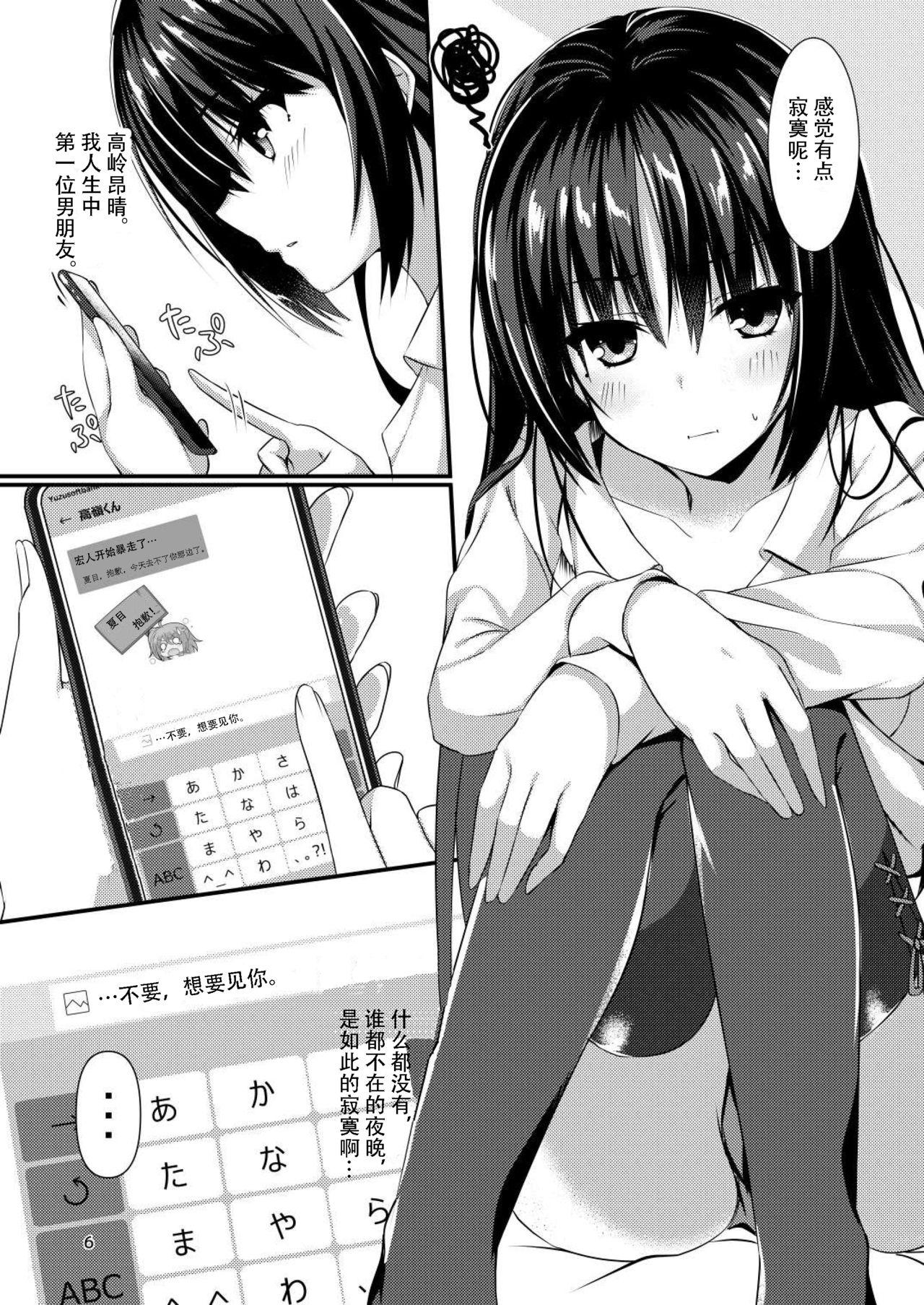 Real Orgasms Kimi Omou Doku Ya - Cafe stella to shinigami no chou Butthole - Page 6