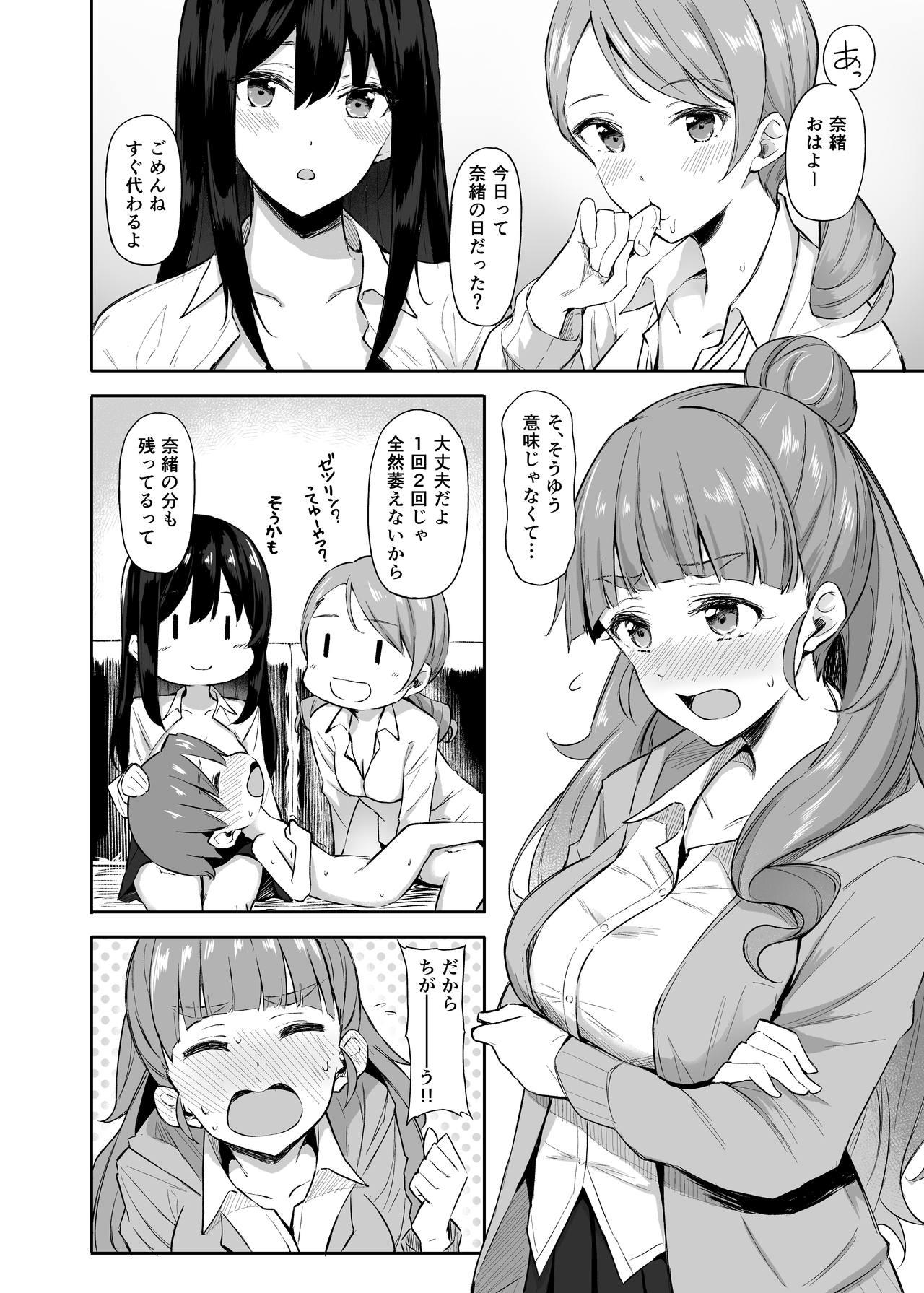 Reverse Cowgirl Nao to Shota P no Ecchi na Hon - The idolmaster Pigtails - Page 3