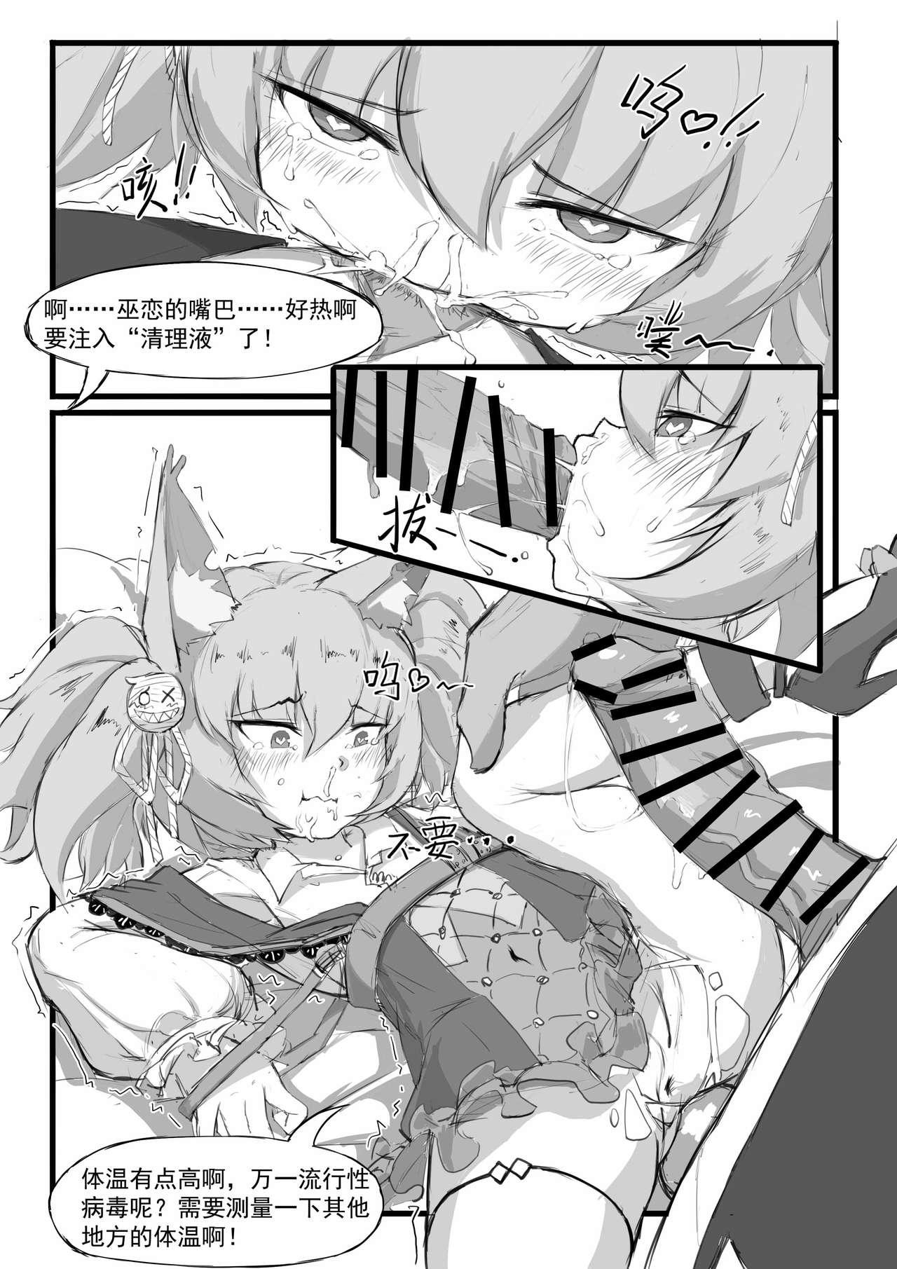 Blond 巫恋的入职体检 - Arknights Straight - Page 5