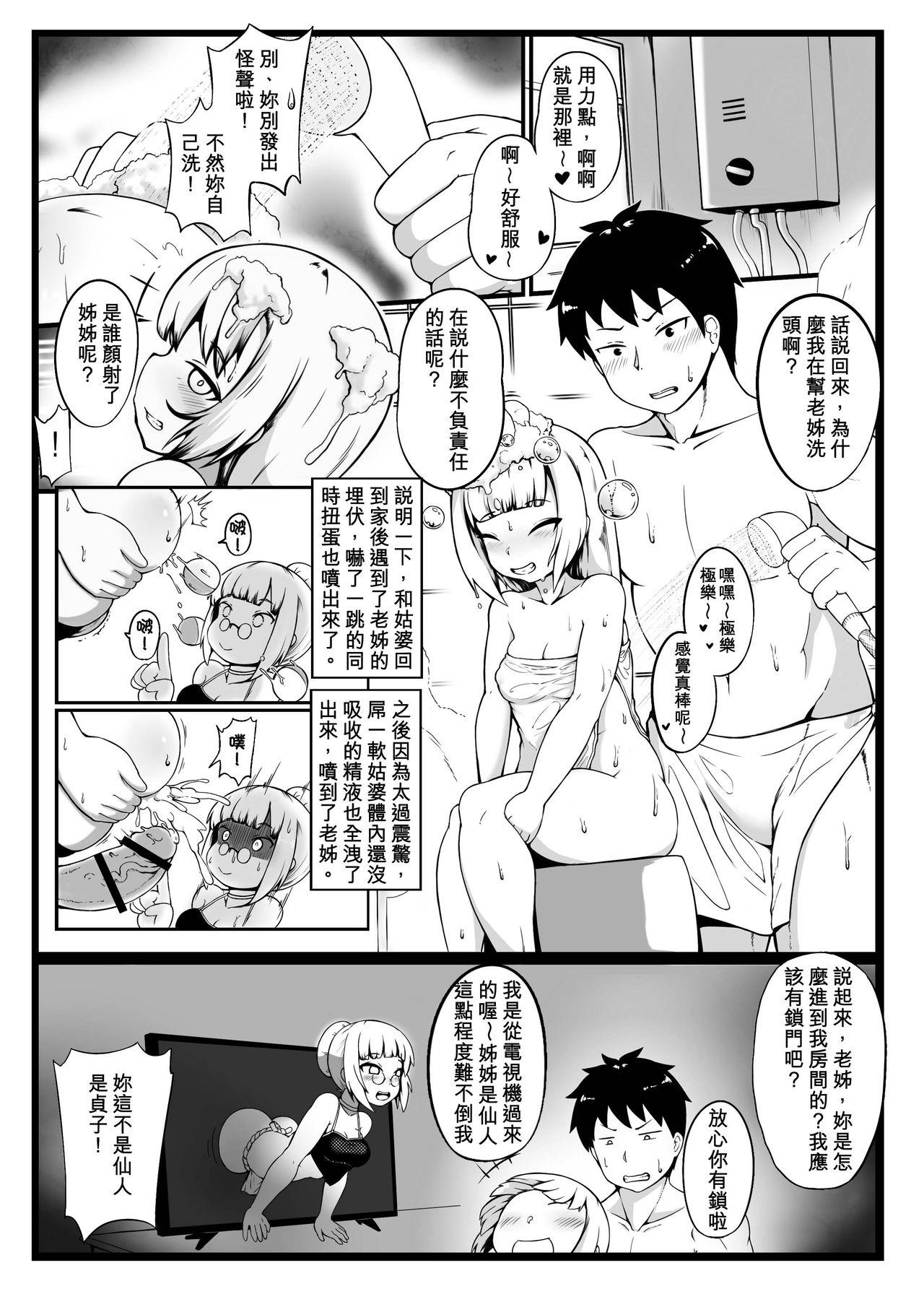 Pack Make baby with my oppai loli old aunt 3 - Original Gaysex - Page 3