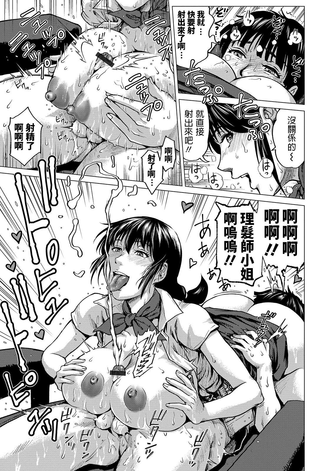 Unshaved Sokunuki Riyoushi-san Ass Fucking - Page 9