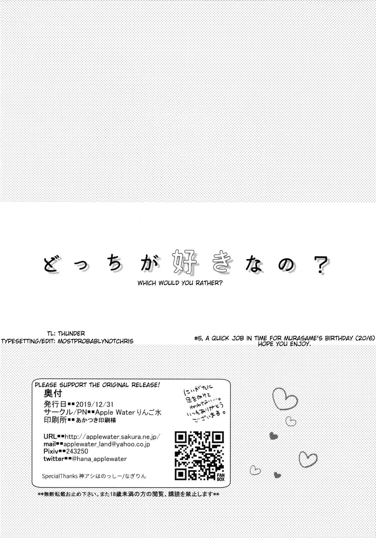 Creampie Docchi ga Suki Nano? | Which Would You Rather? - Kantai collection Sentones - Page 21