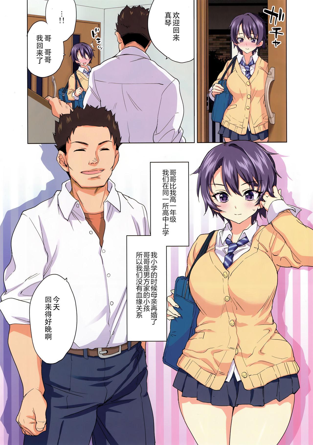 Free Amateur Mako-chan Kaihatsu Nikki - Original Hot Couple Sex - Page 7