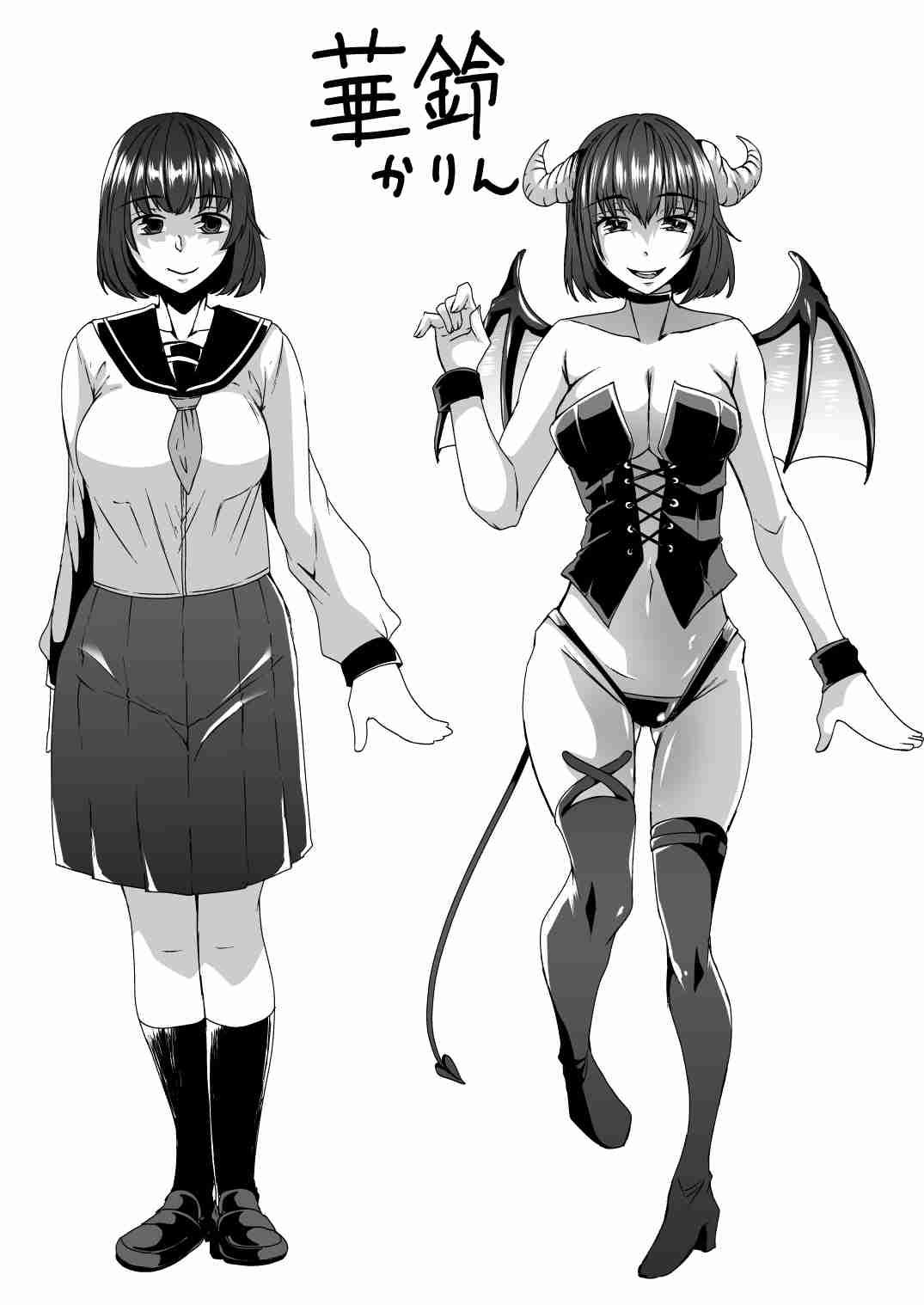 Nakunatta Tsuma ga Succubus ni Natte Kaettekita Soushuuhen 175