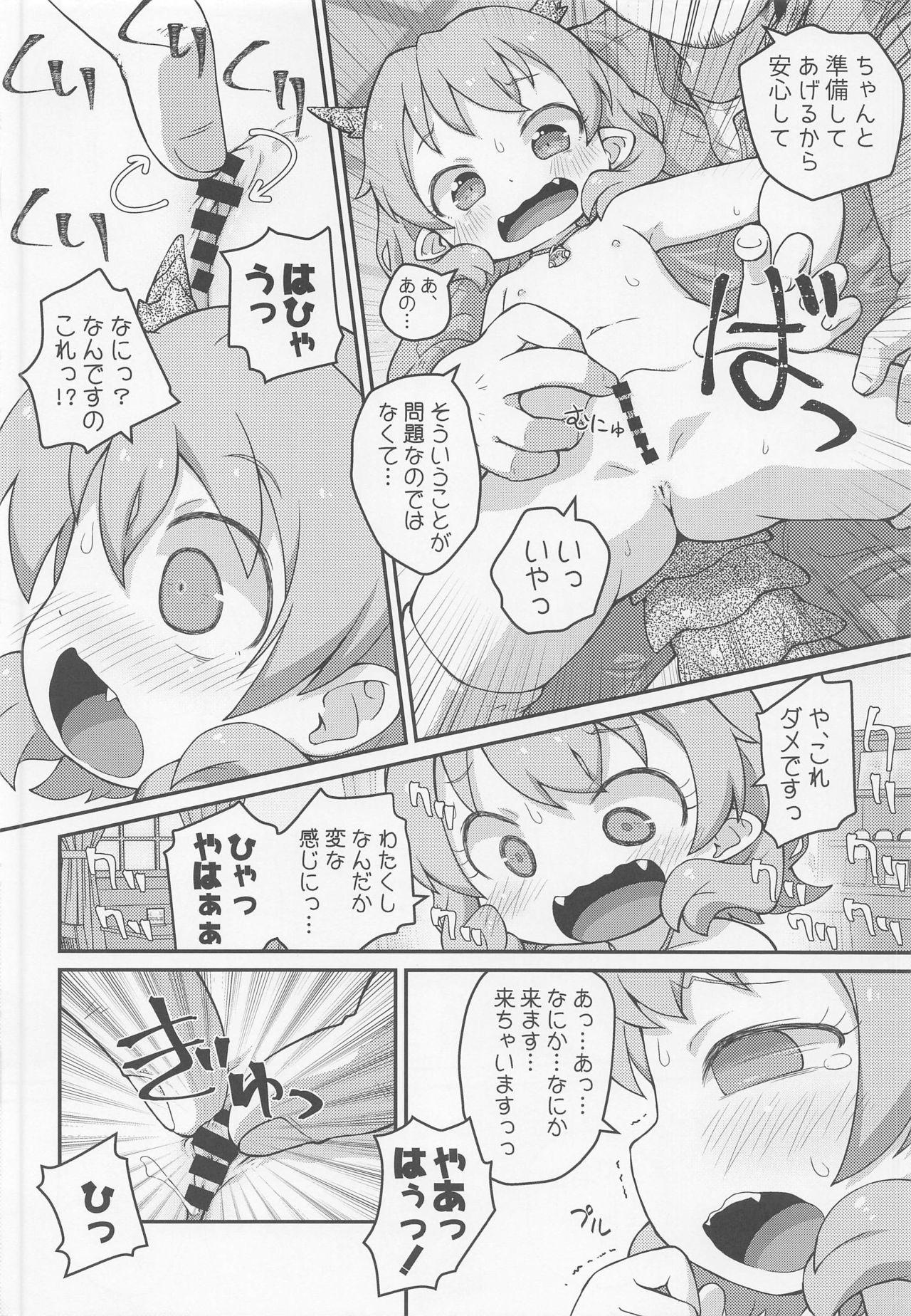 Spit Hanako SOS - Hataage kemono michi Teensex - Page 11