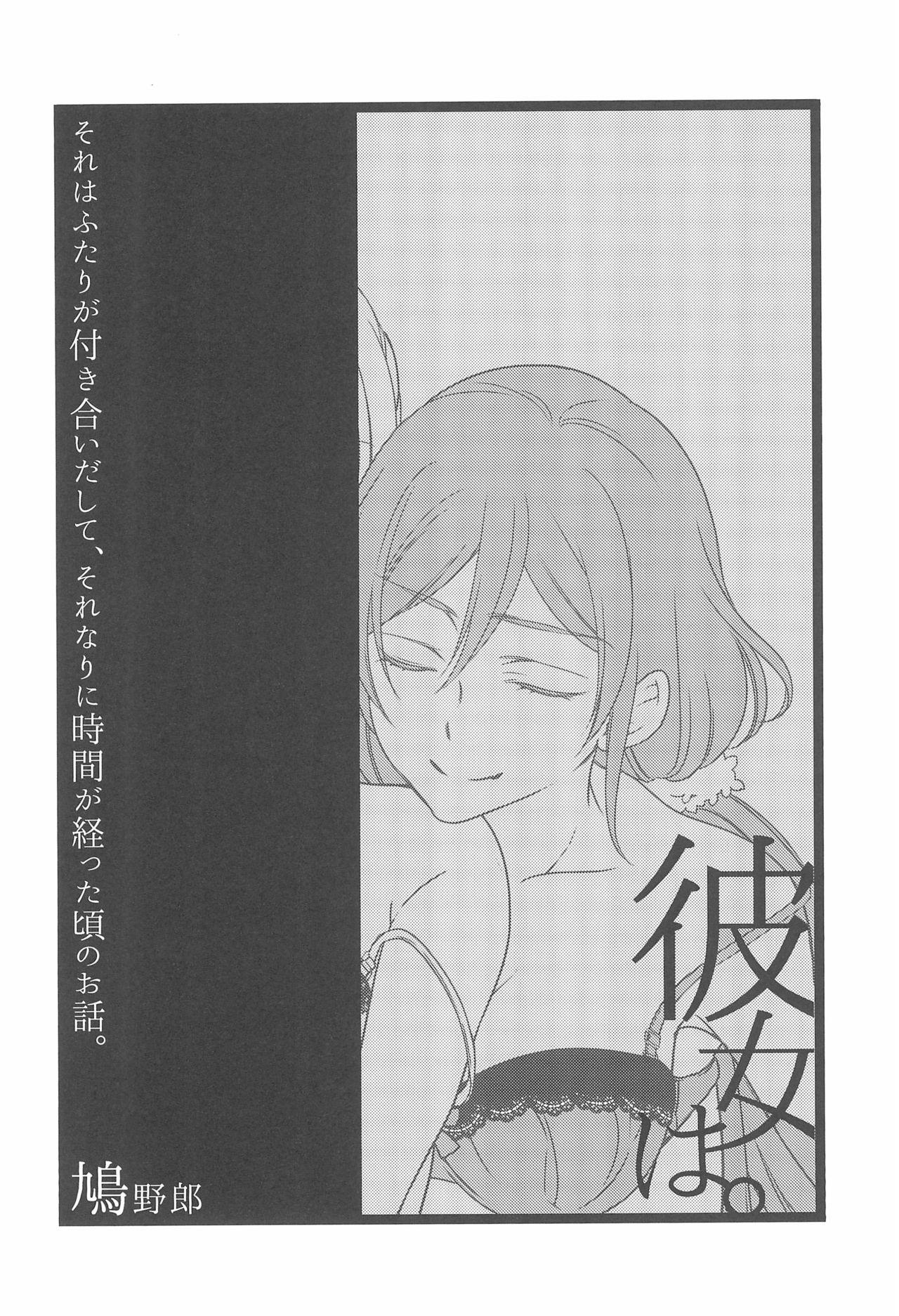 Ass To Mouth Kanojo wa. - Love live Long Hair - Page 6