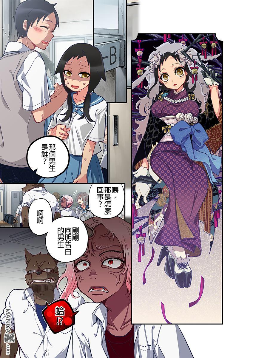 Hot Girls Getting Fucked Onaka ni Ippai, Ayakashi no Tane 7 Friends - Page 3